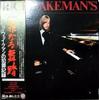 LP Record RICK WAKEMAN  Rick Wakemans Criminal Record GP2060 AM 1977 Japan Rock Used