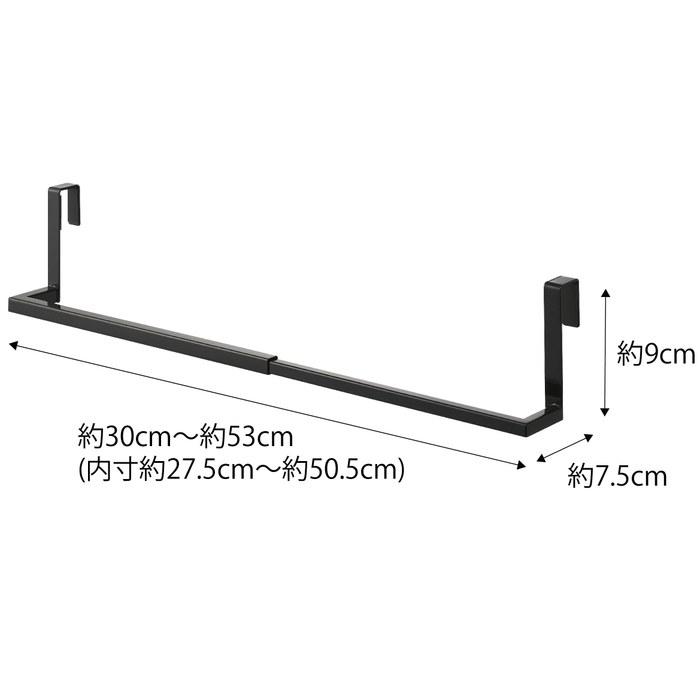 [Yamazaki] Bathroom Mat & Towel Hanger, Black, Tower 7421. Extends 30-53W x 7.5D x 9H cm. Hooks over drawer doors for easy installation.