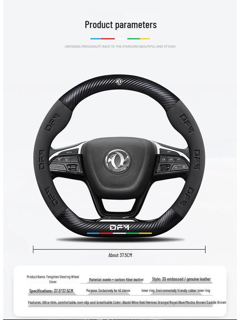 Genuine Leather & Suede Steering Wheel Cover for Dongfeng Fengshen - 3D Embossed, Non-Slip, Breathable