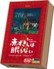 Arkwright Little Red Riding Hood Never Sleeps Me If You 20 Ages Board Game (Eat Can.) (3-6 Players, Minutes, 6+)