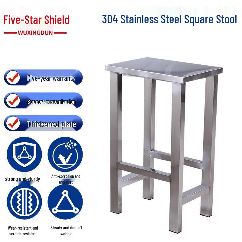 Wuxingdun Thickened 304 Stainless Steel Square Stool