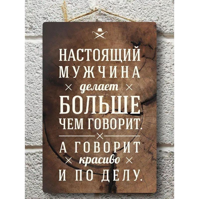 Металлический постер в подарок начальнику, профессиональное украшение для офиса.