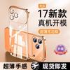 Ультратонкий чехол для мобильного телефона iPhone17promax подходит для Apple 16 гальванизированный безрамочный 15 прозрачный жесткий чехол 14 теплоотвод