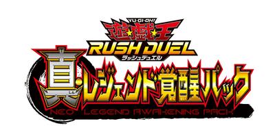 Yu-Gi-Oh! Rush Duel True Legend Пробуждение Пакет