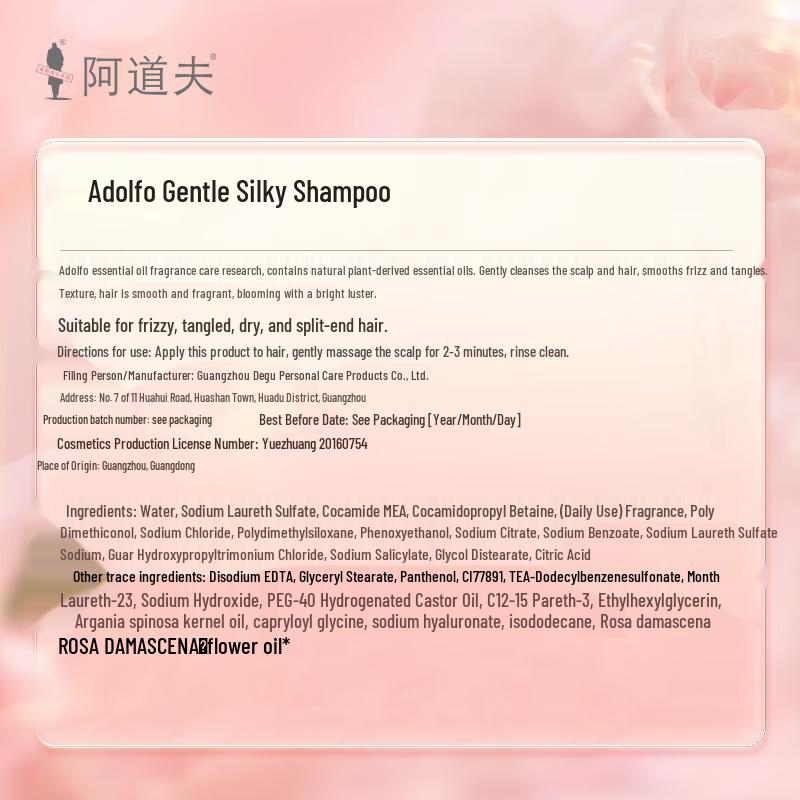 Набор шампуня и кондиционера Adolph Gentle & Silky