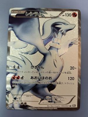 Pokémon Торговая карточка Реширам SR 1ED BW1 Торговля 055/053