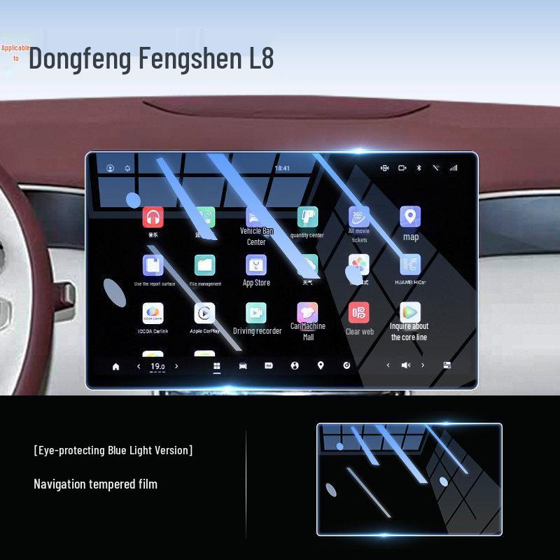 Закаленное стекло для защиты экрана центральной консоли навигации Dongfeng Fengshen L8
