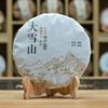 Big Snow Mountain Pu 'er Tea Raw Tea 357g Yunnan Touchun Ancient Tree Pu 'er Seven Seed Cake Tea Tea
