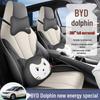 Universal Leather Car Seat Cushion for BYD Dolphin - All-Season Model