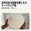 Amazon Basics Glazed Stoneware Salad Plate Set of Microwave Dishwasher Ivory 4, & Safe, 21.1cm,