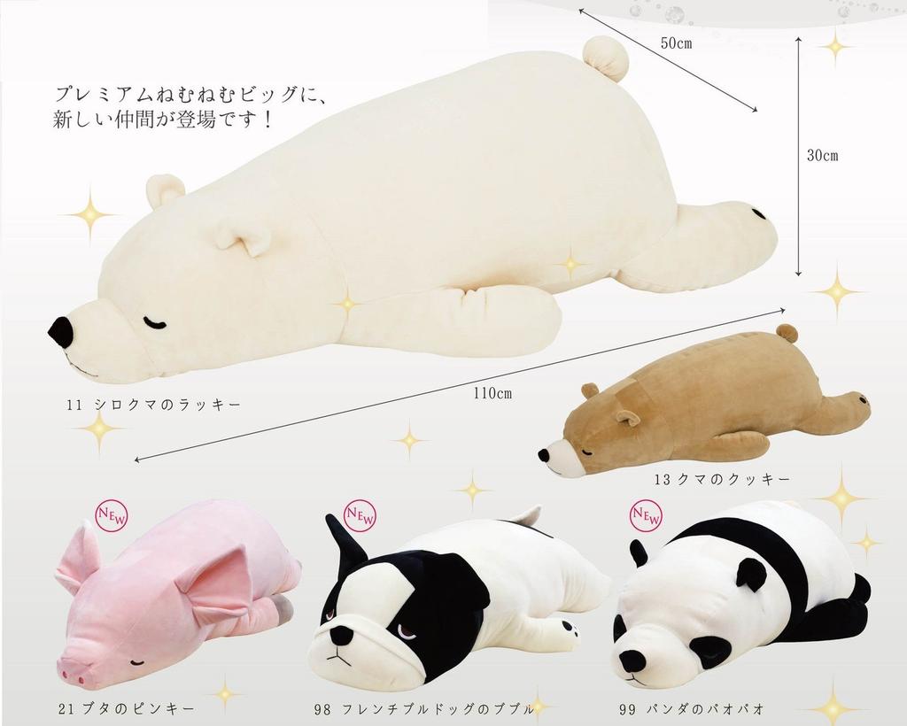 Nemunemu Animals Bubl Body Pillow BIG French Bulldog Extra Large Plush Toy