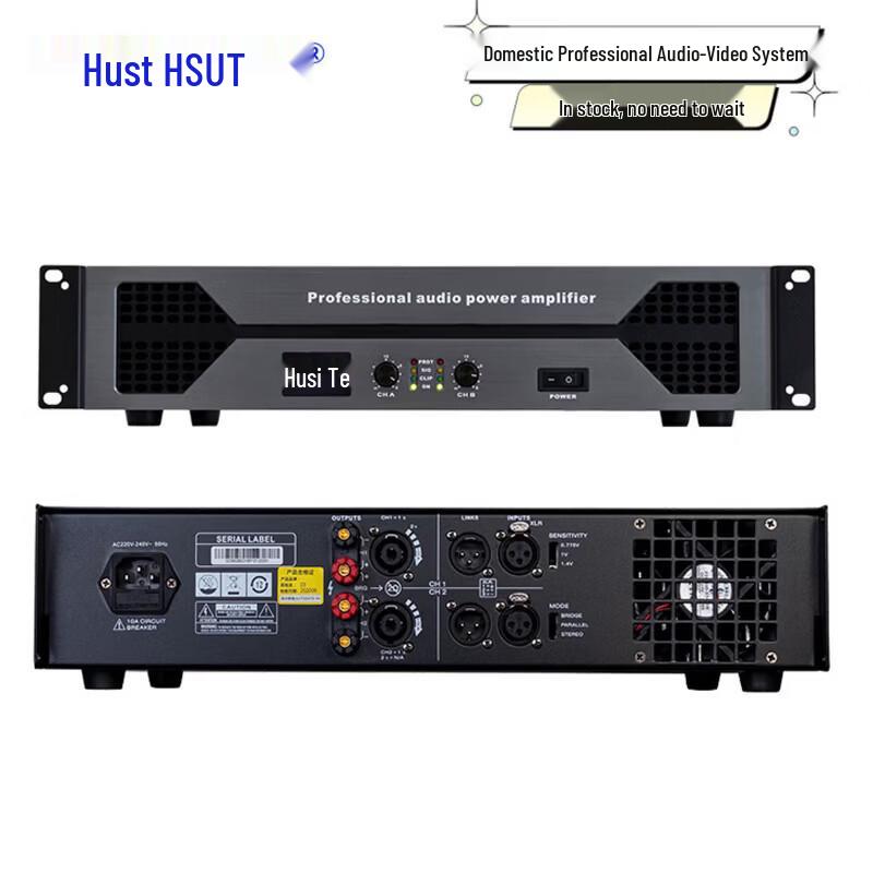 HUST HS-GT2700 Professional Conference Power Amplifier (CN version)
