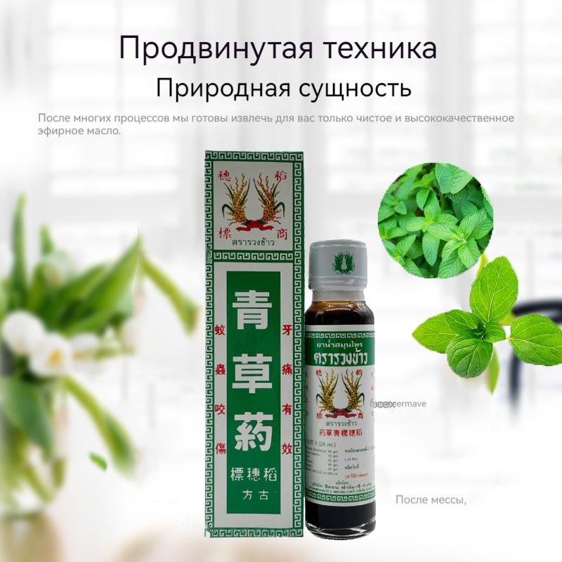 24 мл Растительная эссенция ветрового масла Репеллент от комаров Освежающий Профилактика теплового удара Предотвращение зуда Укачивание