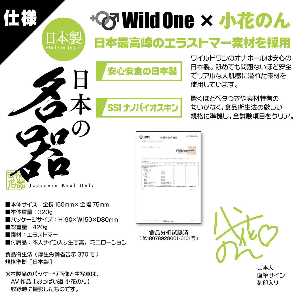 SSI JAPAN В японском шедевре Коханон (отечественный бренд) [Сделано в Японии]