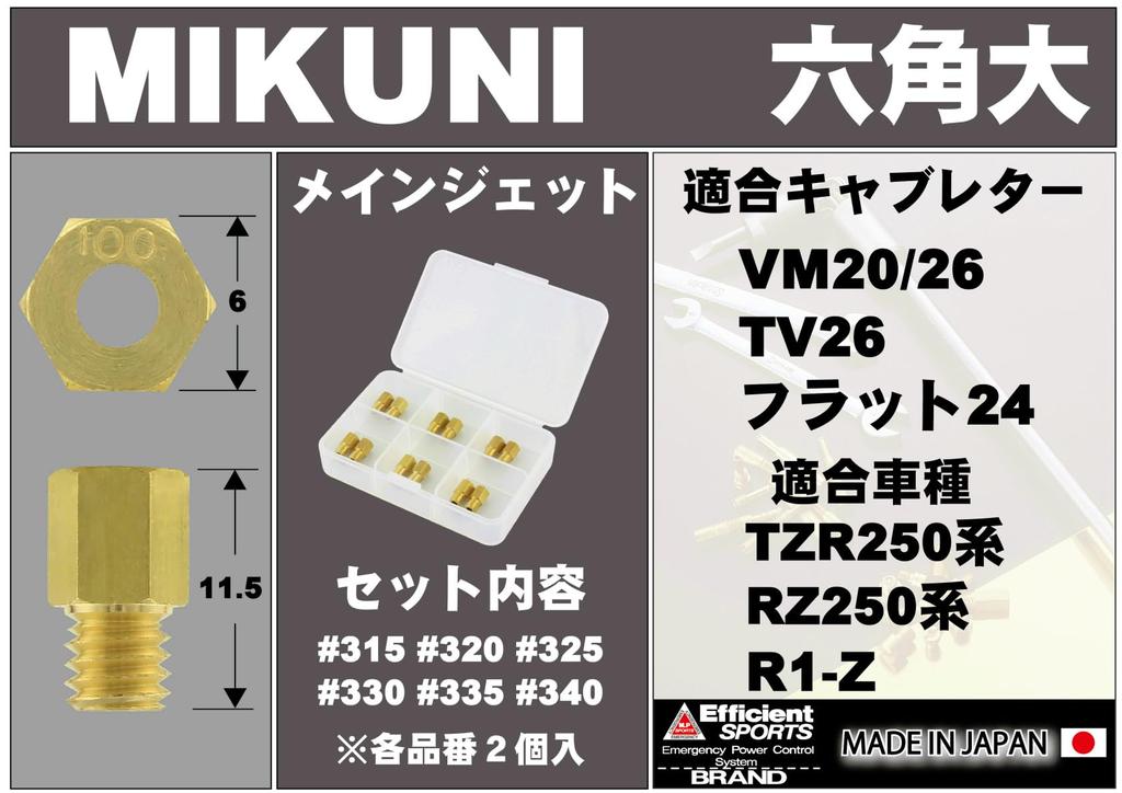 POSH FAITH Motorcycle Supplies Main Jet 6 Oversize Main Jet