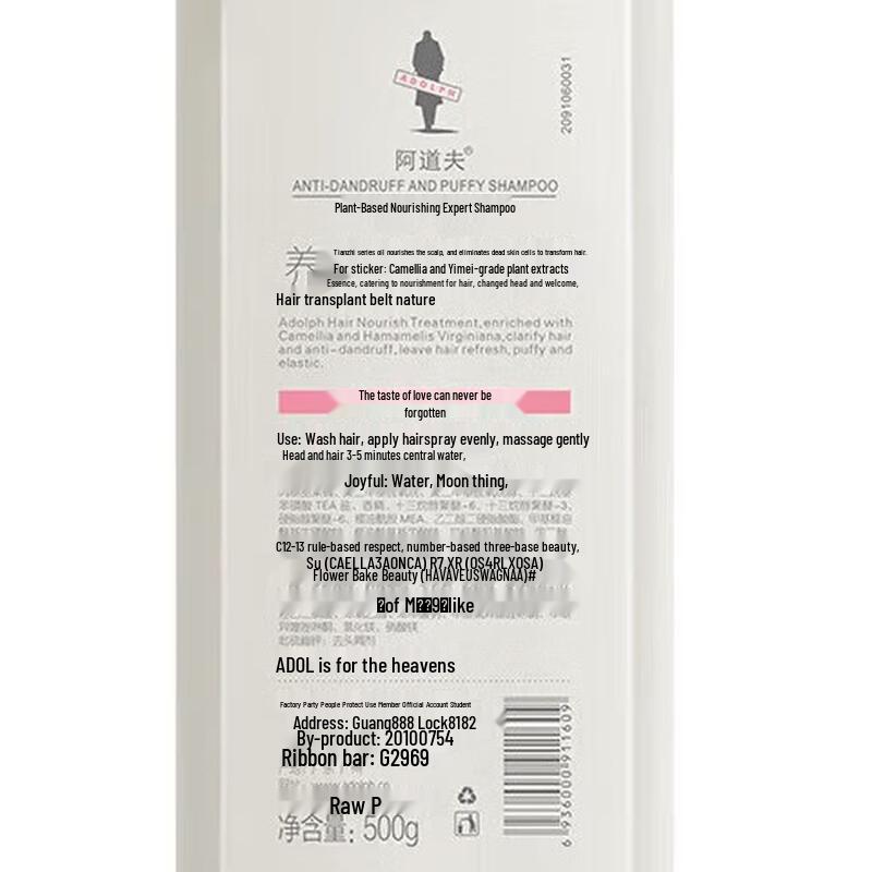 ADOLPH Botanical Anti-Dandruff Shampoo