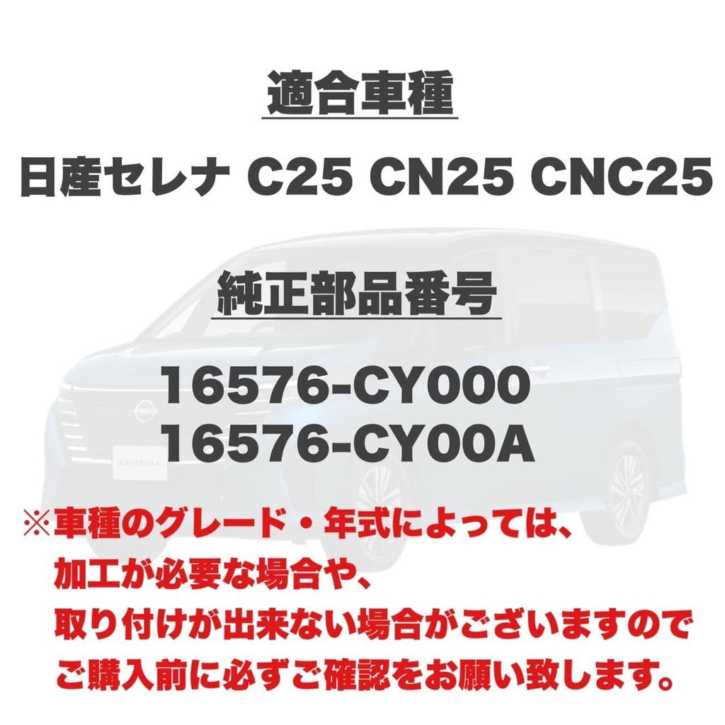 Kanoan Патрубок воздуховода Nissan Serena с хомутом Впускной Оригинальный Обслуживание Послепродажный (C25, NC25, CNC25) 16576-CY000 16576-CY00A Патрубок, Замена,