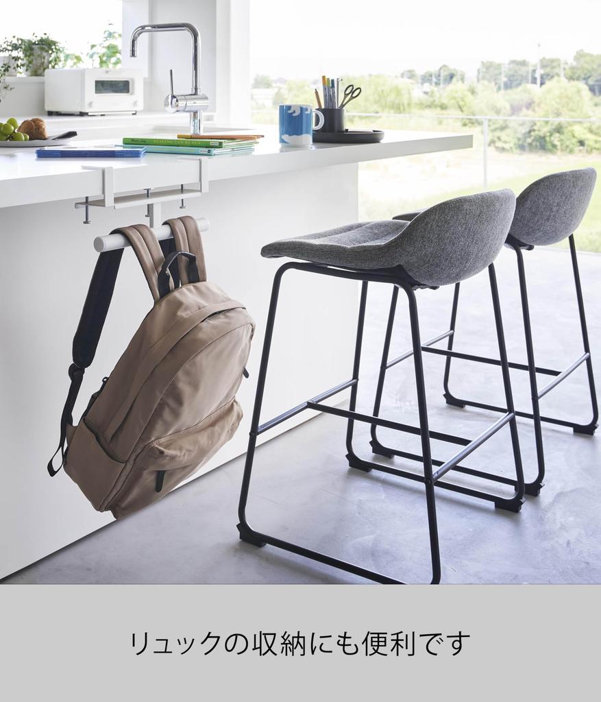 Yamazaki Jitsugyo Desk Side School Bag Backpack Hanger White X X H14cm Tower Desk Kitchen Counter School Bag Storage Installation Easy Installation