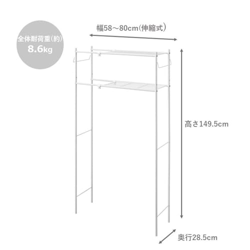 Pearl Metal Складная стойка для белья с полотенцесушителем, регулируемой шириной и регулируемой высотой нижней полки, матовая белая, стильная, N-7751