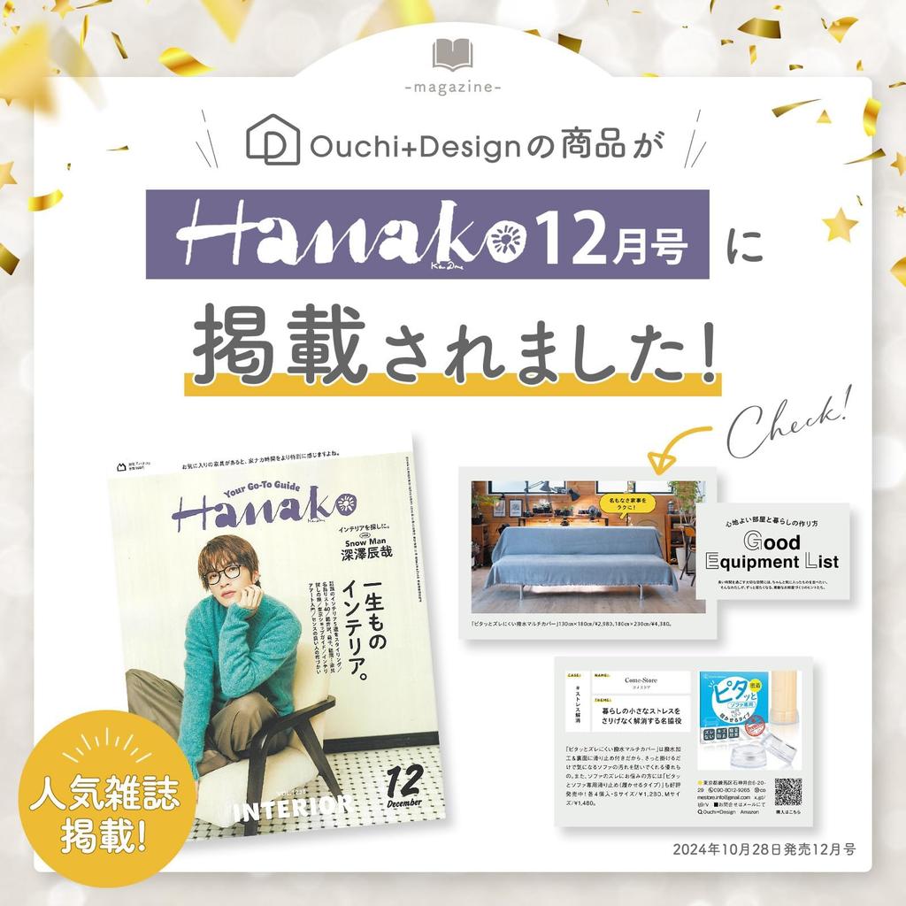 No more worrying about stains on your sofa! Ouchi+Design's water-repellent, multi-purpose sofa cover with a secure fit (Moss Gray, 130x180cm)