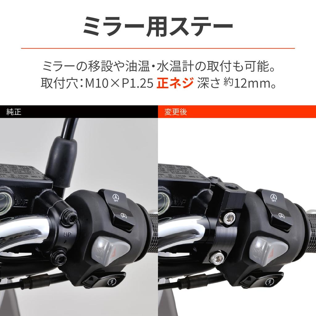 Daytona 94635 Motorcycle Mirror Stay, Mounting Hole 0.4 inch (10 mm) Positive Screw (M10