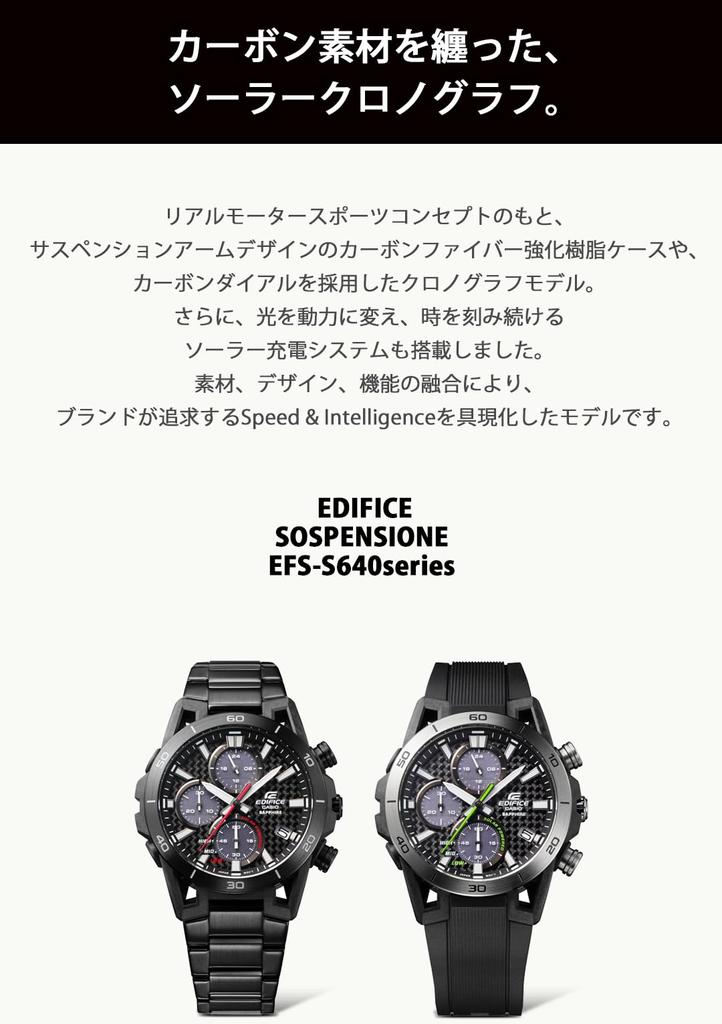Edifice Watch Solar Charging Sapphire Glass Black [Casio] []SOSPENSIONE EFS-S640PB-1AJF Men's
