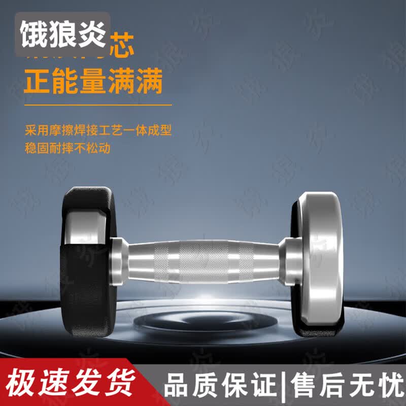 E-Langyan Coated Pure Steel Fixed Dumbbell Set