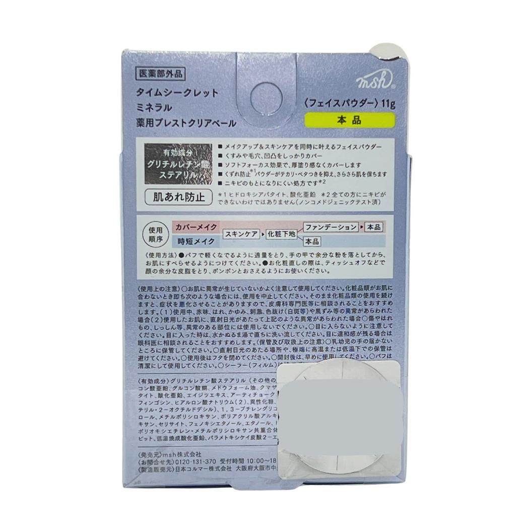 Msh Time Secret Mineral Medicated Pressed Clear Veil Face Powder SPF24 TIME SECRET (11g) [Квазинаркотик]