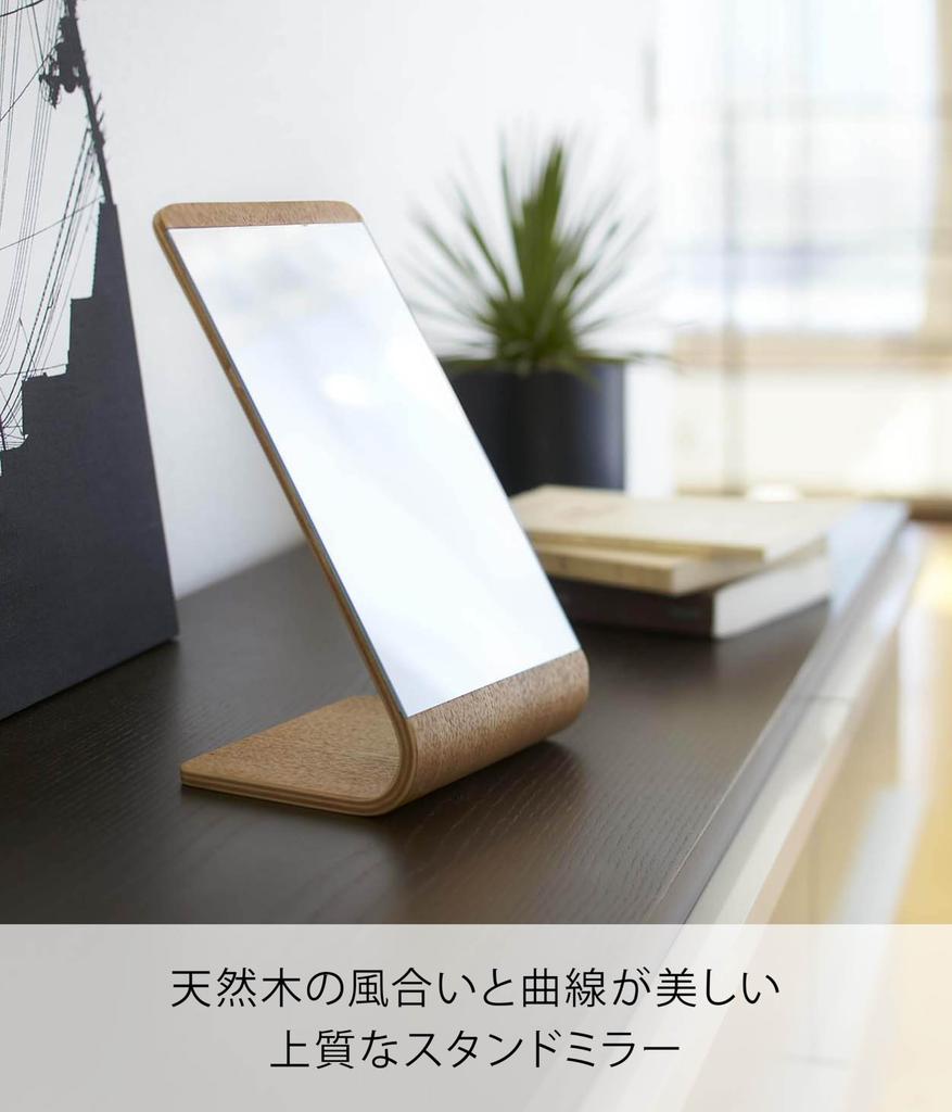 Yamazaki RIN Wooden Tabletop W13 X D12 X Mirror, Natural, Approx. H23.3cm (7363)