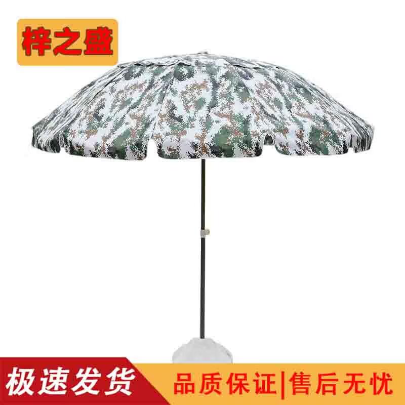 M-Color Outdoor Sun Umbrella with Base