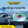 Защитное стекло для экрана навигации Chery QQ3EV.