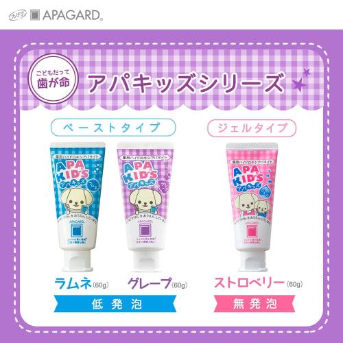 APAGARD ApaKids Grape Cavity Prevention Children's Toothpaste (60g)