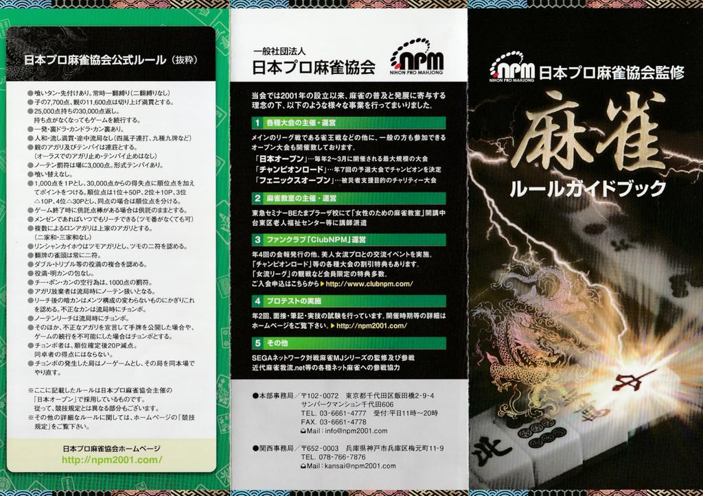 №1 рекомендуемая профессионалами плитка для маджонга Бамбуковая палочка с 500 очками