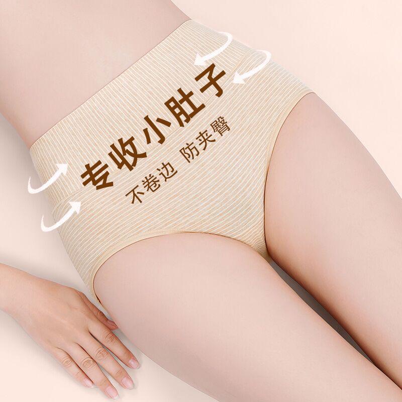 Women's High-Waisted Breathable Antibacterial 100% Cotton Briefs with Abdomen Shaping