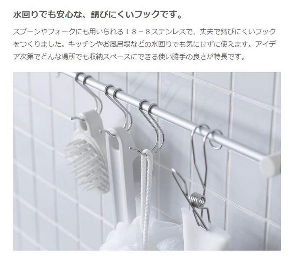 MUJI Stainless Steel Hook 2 5 x 1 x S-shaped (Small, pieces, 9.5 cm, 38755616, Silver)
