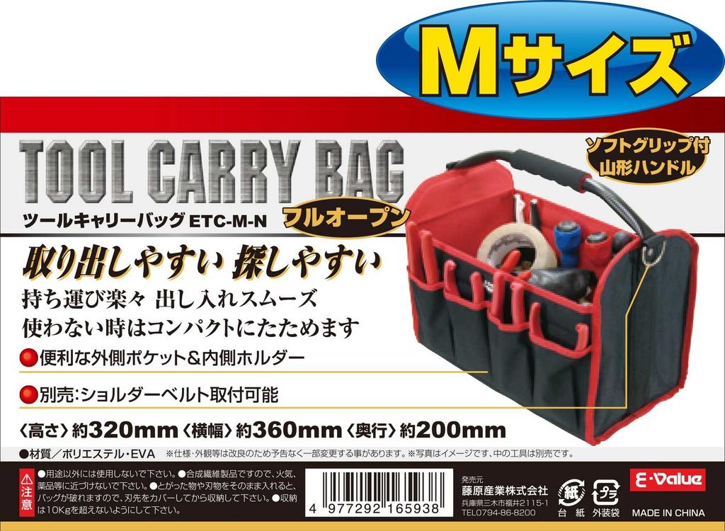 Tool Carry Tool E-Value Bag, Storage, ETC-M-N