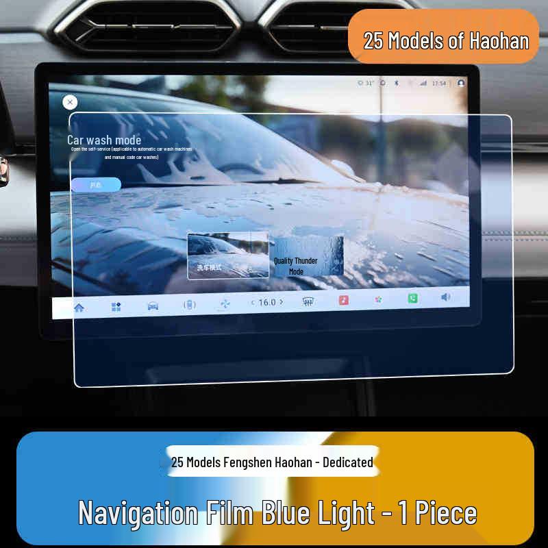 Защитное стекло для экрана 25 моделей Dongfeng Haohan/Fengshen L7 - Защита центральной консоли, приборной панели и салона автомобиля