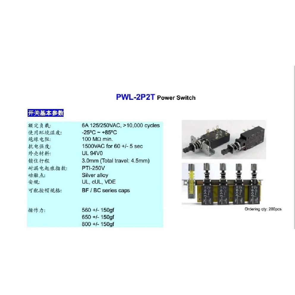 Original new 100% high current power switch self-locking straight button switch PWL-2P2T 6pin board