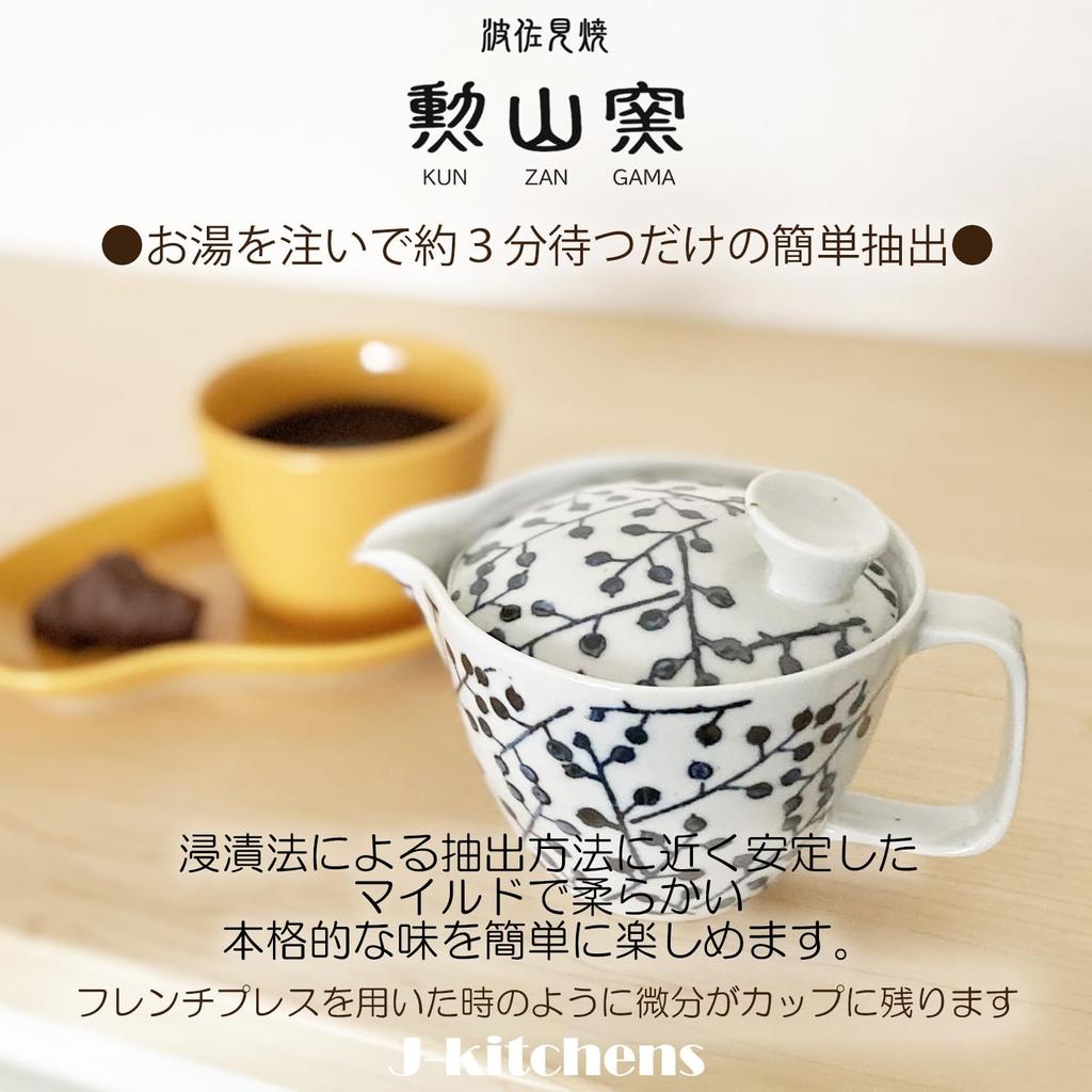 J-kitchens Кофейный горшок для заваривания Hasami Ware Made in Japan Trees (Силуэт)