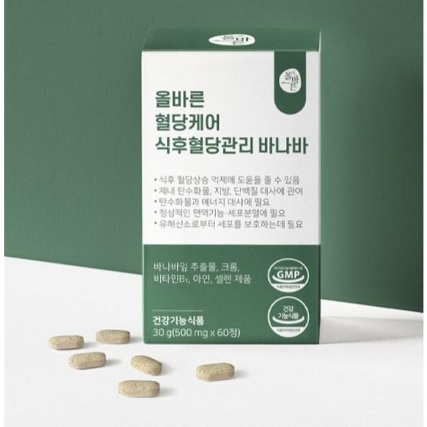Proper blood sugar care, postprandial blood sugar management, Banaba, 60 tablets, 1 unit, Korean essential health food