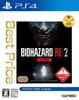 BIOHAZARD RE:2 Z Version Best Price [CERO Rating "Z"]