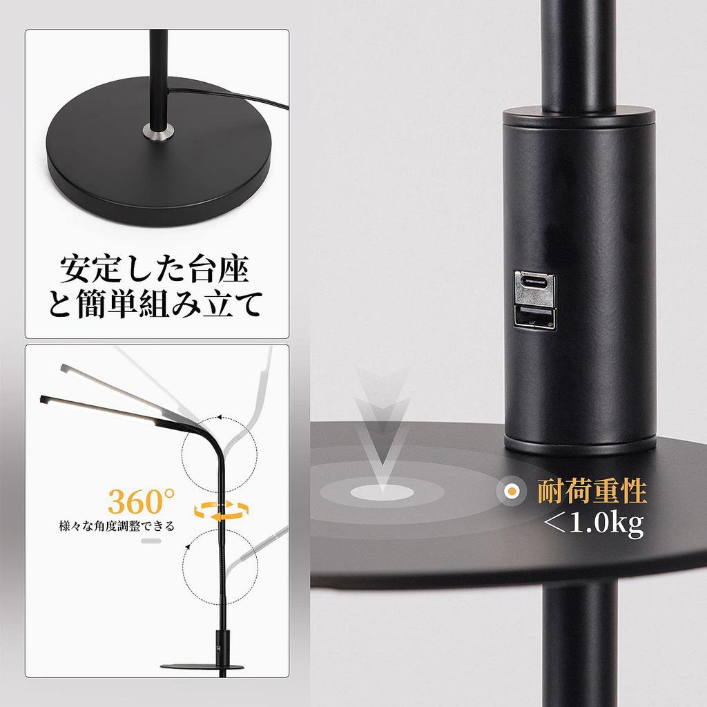 LED Floor Lamp, Ambient Lighting, USB-A + Type-C Charging, Color Temperature Adjustment, Stepless Dimming, Storage Base, Remote Control, Auto-Off,