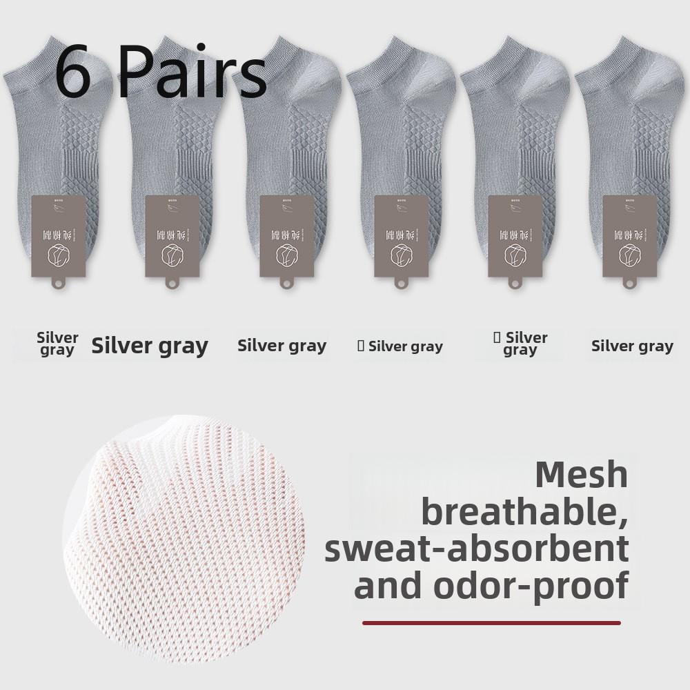 6 пар мужских весенне-летних антибактериальных антизапаховых носков-лодочек с сетчатой основой и массажной подошвой