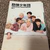 [Б/У] BTS Bulletin Vol.2, 3, 4, 5, 6, 7