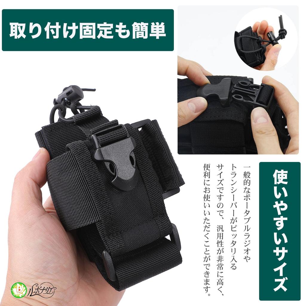 Rubonarie Radio Pouch, Transceiver Holder, Waist Pouch, for Walkie-Talkie Radios, Airsoft, Mountaineering, and More, Set of 2 (Black)