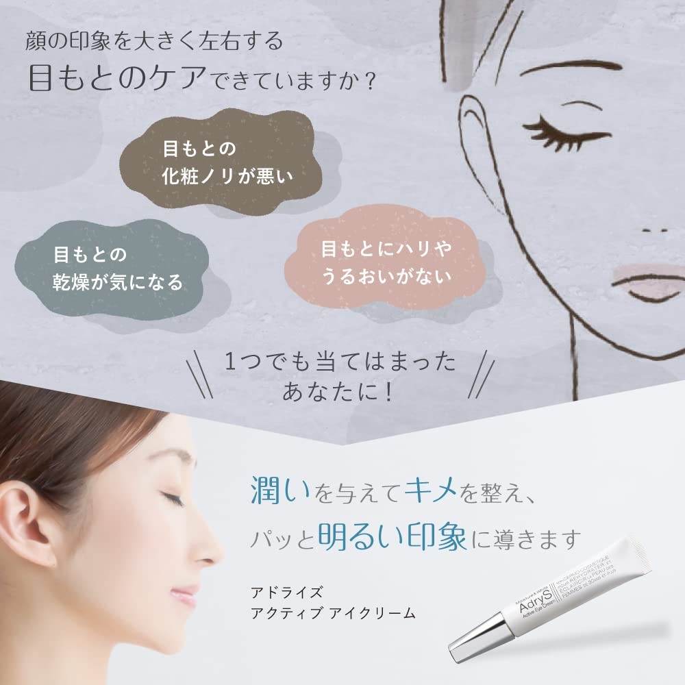 Taisho Pharmaceutical AdryS Active Eye Cream Крем для век 15 г Квази-лекарство