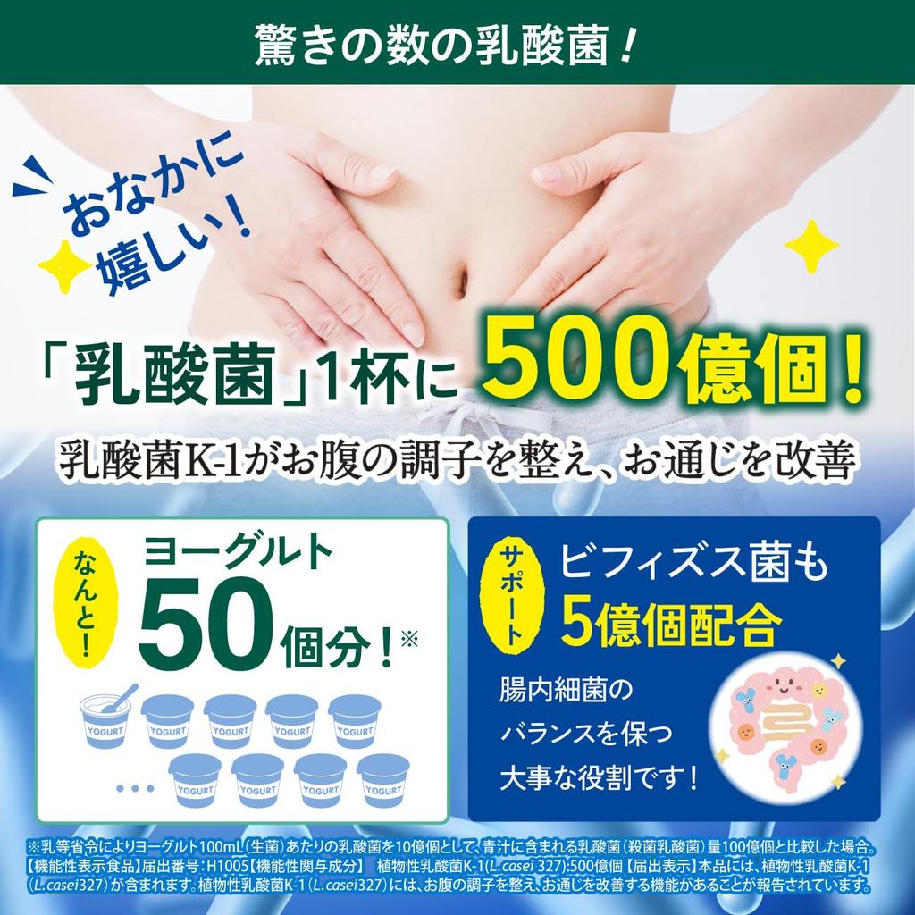 Setagaya Natural Foods Premium Green Juice, содержащий молочнокислые бактерии с функциональными молочнокислыми бактериями, 50 миллиардов добавок, запас на 3 месяца