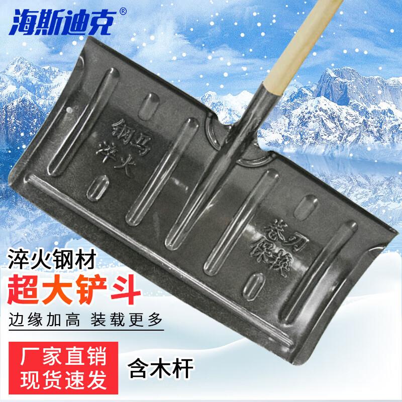 HAISIDIKE HKWY-200 Quenched Steel Snow & Trash Shovel