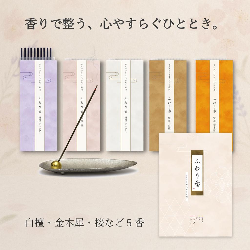 Incense set with incense 5 scents including easy to soft incense holder, osmanthus, try, soothing,