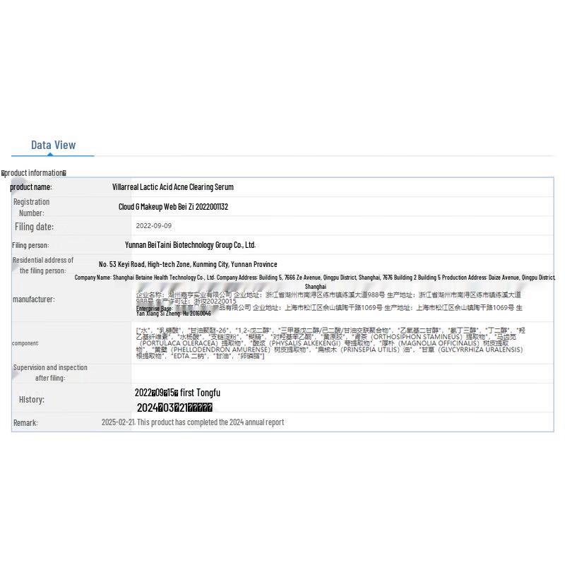 Winona Lactobionic Acid Anti-Acne Essence